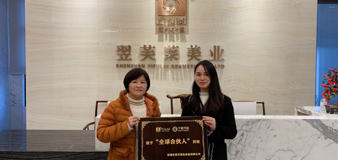 祝贺广东省揭阳市揭西县彭女士加盟翌芙莱连锁店