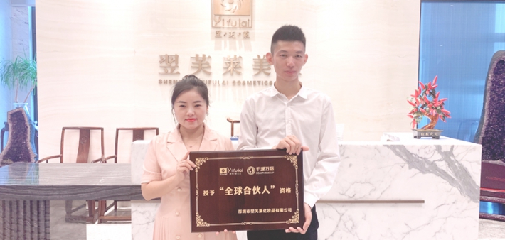 恭喜海南省海口市陈女士成功签约翌芙莱