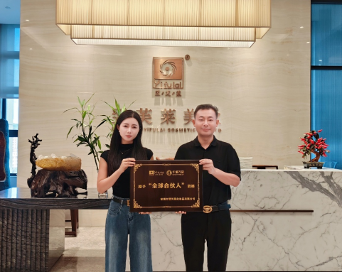 恭喜广东省深圳市宝安区李影成功签约翌芙莱