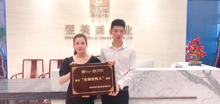 恭喜广东省广州市徐女士成功签约翌芙莱