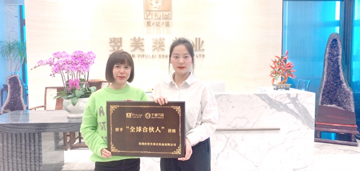 恭喜浙江台州市滕女士成功签约翌芙莱