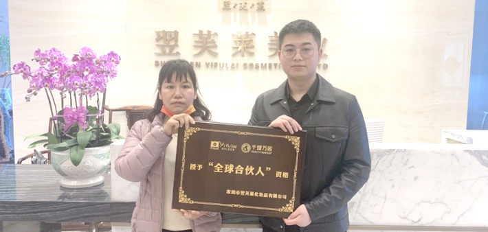 恭喜广西省柳州市林女士成功签约翌芙莱