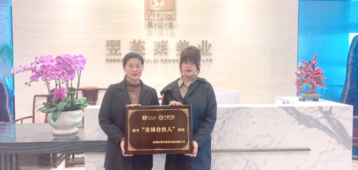 恭喜湖北省襄阳市鞠女士成功签约翌芙莱