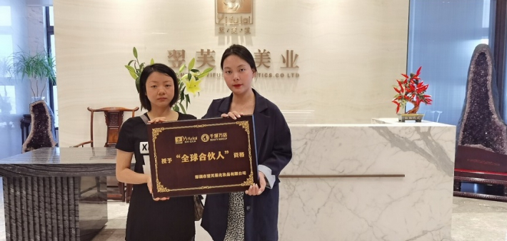 恭喜贵州省瓮安县邓女士成功签约翌芙莱