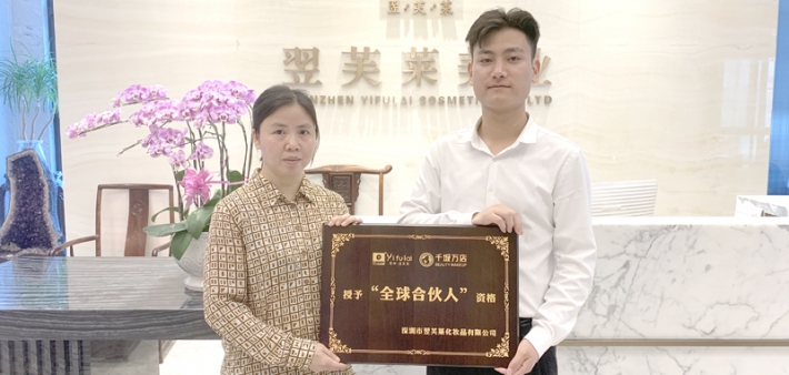 恭喜贵州省铜仁市杨女士成功签约翌芙莱