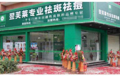 祛斑祛痘怎么选加盟品牌？